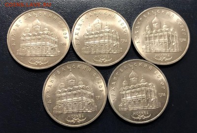 5 рублей 1990 Архангельский собор 5 штук до 10.01.19 22:00 - IMG_5787-03-01-19-10-17
