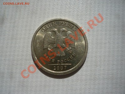 Рубли 2007 и 1998 г СПМД. Брак? - 1.4.JPG