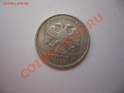 Рубли 2007 и 1998 г СПМД. Брак? - 2.1.JPG