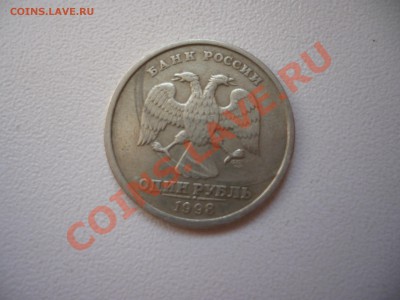 Рубли 2007 и 1998 г СПМД. Брак? - 2.2.JPG