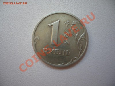 Рубли 2007 и 1998 г СПМД. Брак? - 2.3.JPG