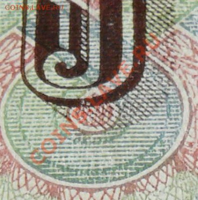 разновидности 250 руб 1917г.? - P1500454