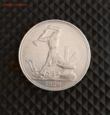 Полтинник 1924 ПЛ (гурт: вязь) - IMG_20190103_214508