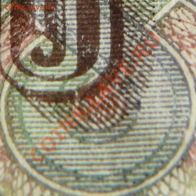 разновидности 250 руб 1917г.? - P1500456