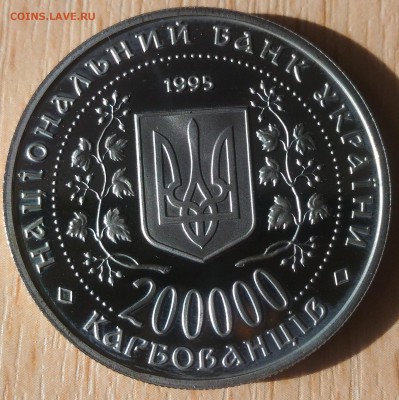 Украина 200 тыс карбованцев 50 летие Победы 1995 - Украина 200 тыс карбов 1995 победа в ВОВ аверс