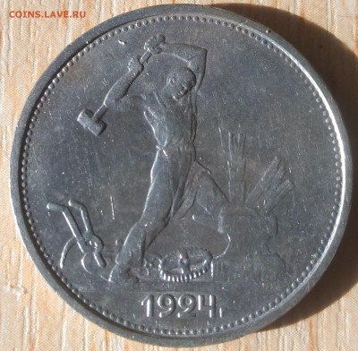 50 копеек ТР 1924 - СССР 50 коп 1924 ТР реверс