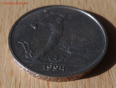 50 копеек ТР 1924 - СССР 50 коп 1924 реверс