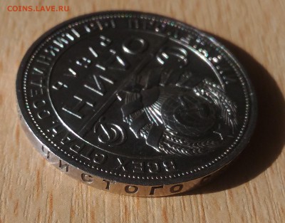 1 рубль 1924 ПЛ - СССР рубль 1924 гурт 4