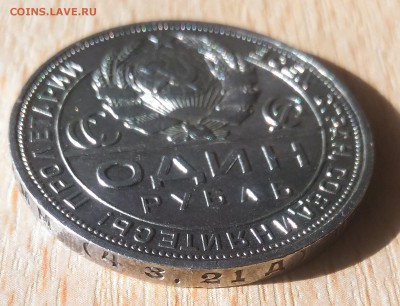 1 рубль 1924 ПЛ - СССР рубль 1924 гурт 2