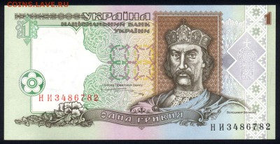 Украина 1 гривна 1995 unc 10.01.19. 22:00 мск - 2