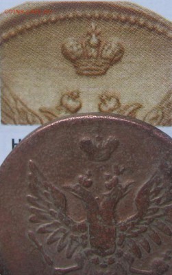 корона узкая - 2корел1
