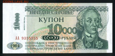 Приднестровье 10000 рублей 1998 (1994) unc 10.01.19. 22:00 м - 2