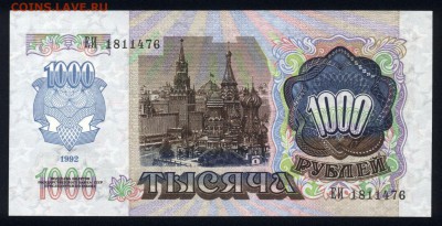 Приднестровье 1000 рублей 1994 (1992) unc 10.01.19. 22:00 мс - 1