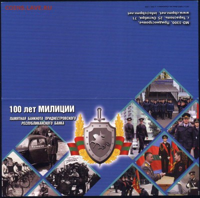Приднестровье 1 рубль 2017 100 лет Мил (бук.) 10.01.19. 22:0 - 1