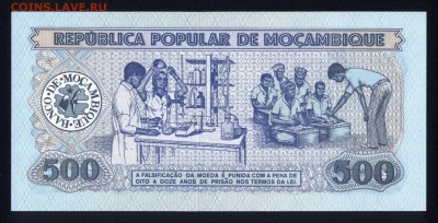 Мозамбик 500 метикал 1986 unc 10.01.19. 22:00 мск - 1