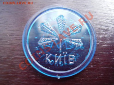 Метро Киев прозрачный (синий) До 3 Июня До 22:00. - P5300608.JPG