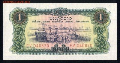 Лаос 1 кип 1975 unc 10.01.19. 22:00 мск - 2