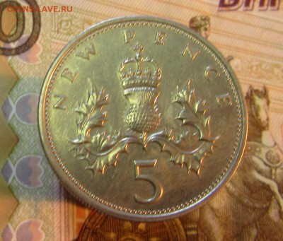 ВЕЛИКОБРИТАНИЯ 5 н пенсов 1969 г     до 10.01   22 ч - IMG_3012.JPG