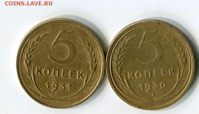 5 коп 1930-1952. 7шт .окн 7.01.2019 .22-00 моск - img427
