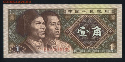 Китай 1 цзяо 1980 unc 10.01.19. 22:00 мск - 1