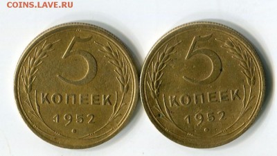 5 коп 1930-1952. 7шт .окн 7.01.2019 .22-00 моск - img431