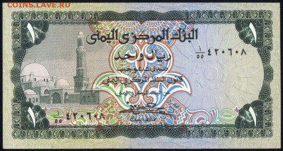 Йемен 1 риал 1973 unc 10.01.19. 22:00 мск - 2