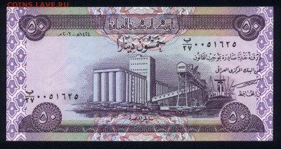 Ирак 50 динар 2003 unc  10.01.19. 22:00 мск - 2