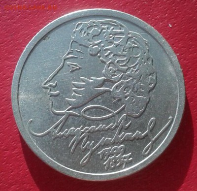 Пушкин 1999г ММД + СПМД. Штемпельный блеск. до 9.01.19 - 2018-12-01 11.09.32