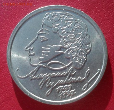 Пушкин 1999г ММД + СПМД. Штемпельный блеск. до 9.01.19 - 2018-12-01 11.08.33
