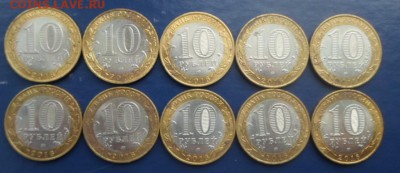 10р. БИМ Ржев 10шт. с номинала до 6.01.19г. - БИМ Ржев (1)