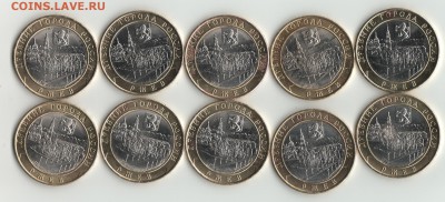10 руб Ржев ДГР 10 шт. до 7.01.19г. - 10руб.РЖЕВ