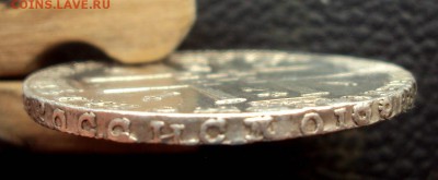 Рубль 1724 на оценку - DSC05026