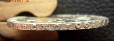 Рубль 1724 на оценку - DSC05022