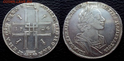 Рубль 1724 на оценку - 1р 1724