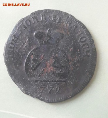 Пара 2 денга 1772      5.01.19 - para_3_dengi_1772_g