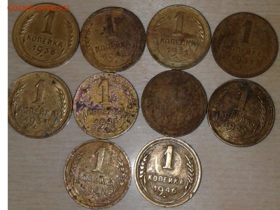 1коп.10шт.до 61г. года разные до 09.01.19г.22:00 - 20190104_114030