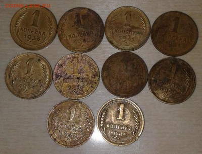 1коп.10шт.до 61г. года разные до 09.01.19г.22:00 - 20190104_114037