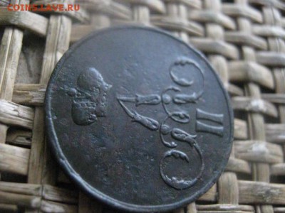 Копейка 1856 ЕМ. До 10.01.2019г. - 007.JPG