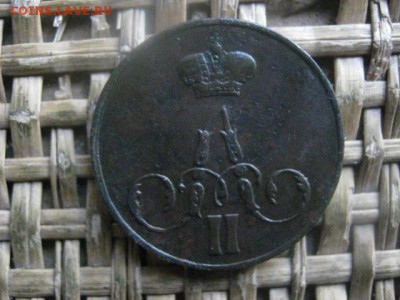 Копейка 1856 ЕМ. До 10.01.2019г. - 004.JPG