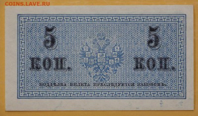 5 копеек 1915 год. UNC - 10.01.19 в 22.00 - новое фото 086