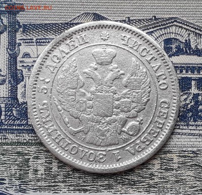 25 копеек - 50 грошей 1850 до 08-01-2019 до 22-00 по Москве - 25 50 А