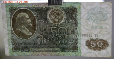 50 рублей 1992 год. AUNC - 10.01.19 в 22.00 - новое фото 005