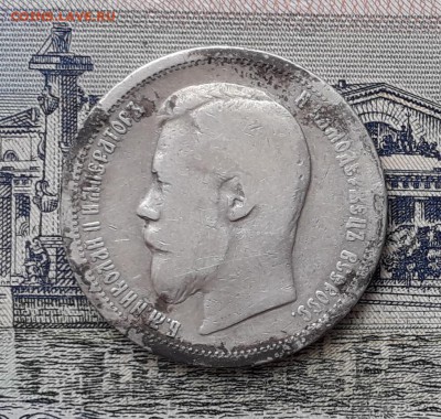 50 копеек 1899 АГ СПБ до 08-01-2019 до 22-00 по Москве - 50 99 А