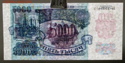 5000 рублей 1992 год. UNC - 10.01.19 в 22.00 - новое фото 166