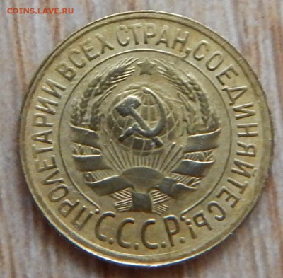 1 копейка 1932г. - DSCN2459.JPG