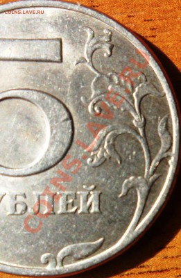 5 рублей 1997 спмд Шт 2.3 ? - SAM_1483.JPG