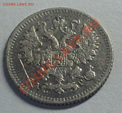 5 копеек 1890 года, просьба оценить - PHOT0425