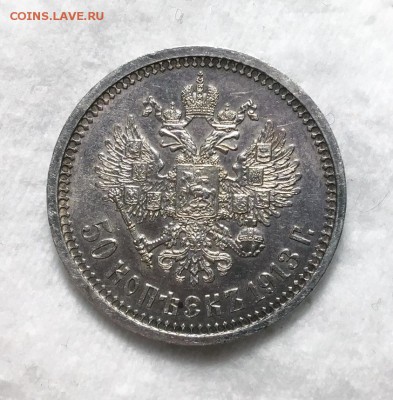 50 Копеек 1913 ВС Состояние c 200, до 6.01.2019 22:00 мсk - 132