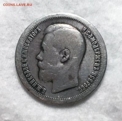 50 Копеек 1896 * , до 6.01.2019 22:00 мсk - 961