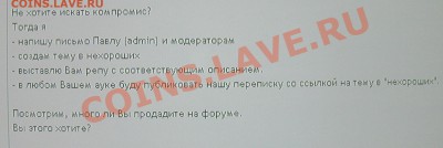 украдена монета выяснение кто виноват. - угроза